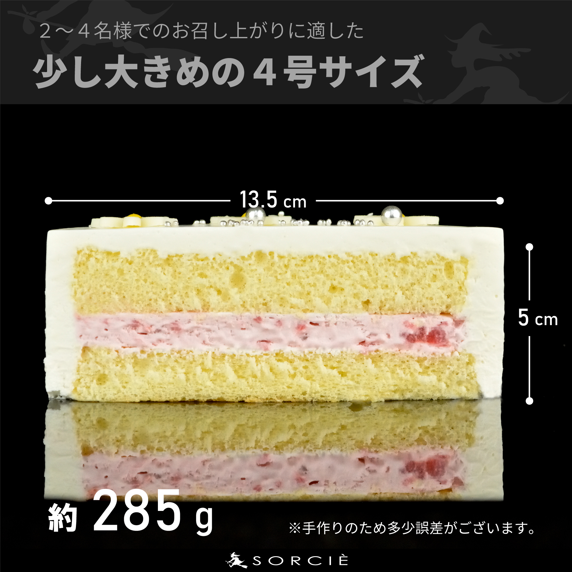 【着日指定可】ケーキ センイルケーキ 4号 直径13.5cm 2人～4人分 285g 【単品（ローソクのみ） 】【ホワイトカラー】 スイーツ ギフト 誕生日ケーキ | デザート ケーキ お菓子 洋菓子 冷凍 着日指定 お誕生日 誕生日 ギフト お祝い 愛媛県 松山市 ホワイトカラー