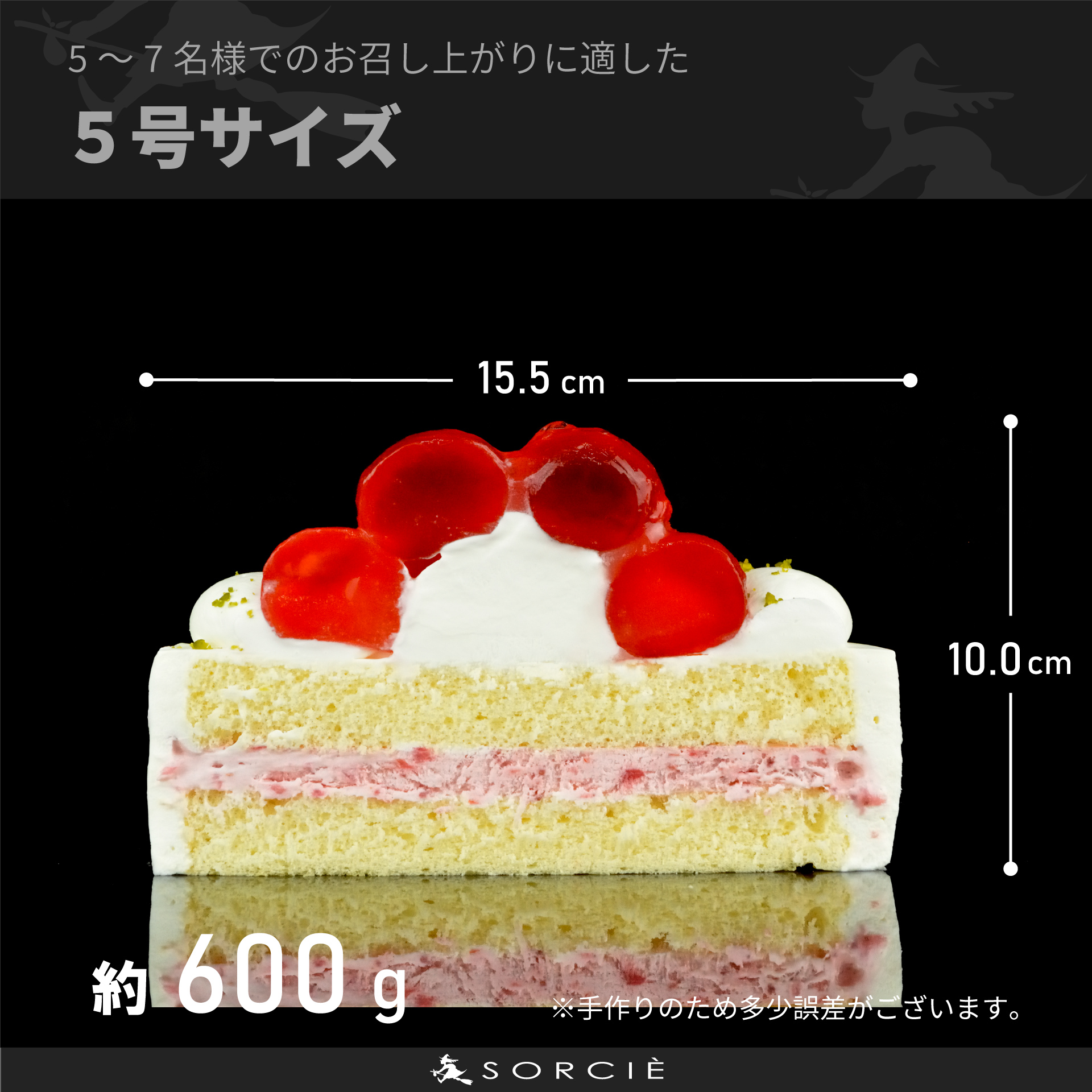 【着日指定可】誕生日ケーキ 苺 の ジュレ玉 クリームケーキ 5号 直径16cm 4人～6人分 600g 【バースデー飾り付】 スイーツ ギフト いちご | デザート ケーキ お菓子 洋菓子 冷凍 着日指定 お誕生日 誕生日 ギフト お祝い 愛媛県 松山市 5号【バースデー飾り付】