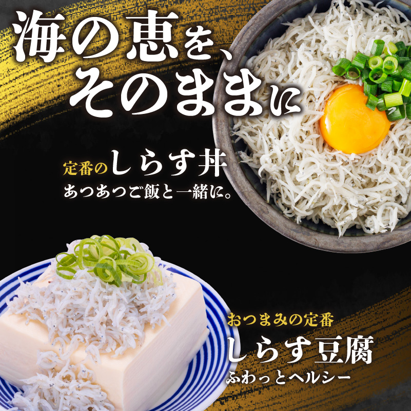 しらす 【IY0011】たっぷり愛媛県産贅沢しらす 200g×4 魚 魚介 魚介類 しらす ちりめん おにぎり パスタ ピザ 丼 愛媛県松山市 愛媛県 松山市 愛媛 松山 冷凍 800g(200g×4)