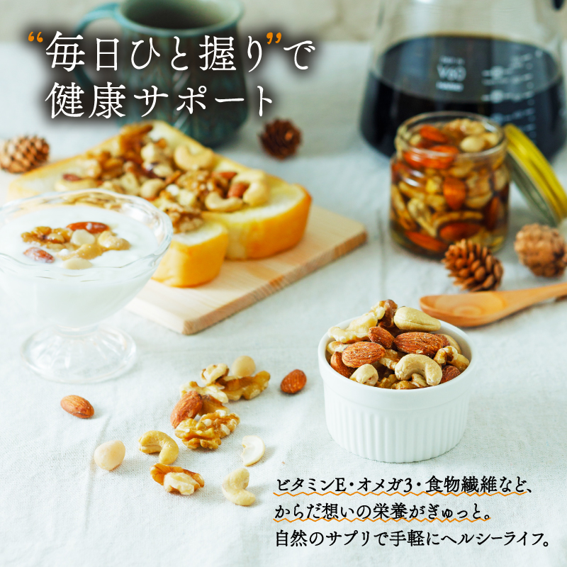 【選べる容量】無塩 ミックスナッツ 4種類 500g～3kg 500g×3袋| マカダミア ナッツ アーモンド カシューナッツ くるみ マカダミアナッツ 500g 美容 美味しいミックスナッツ 健康 ダイエット 食物繊維 ミックスナッツ ビタミン ミネラル 小分け 無塩の素焼きミックスナッツ おやつ おつまみ 低糖質 ミックスナッツ 大容量 人気 おすすめ 愛媛県 松山市 4種のミックスナッツ 500g×3袋(1.5kg)