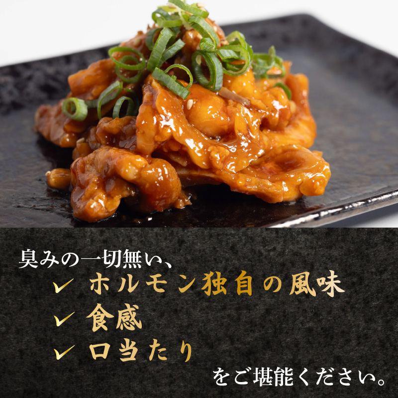 愛媛県産 牛 ホルモン MIX 500g × 4 パック ミックス ピリ辛 希少 小分け 愛媛県 松山市