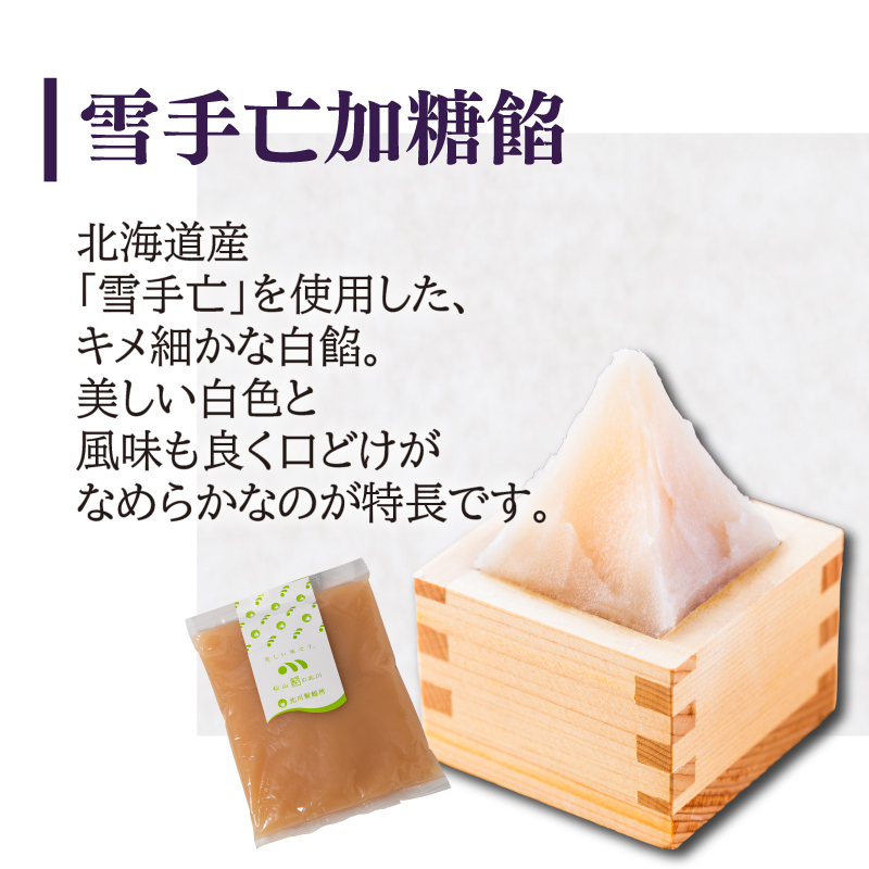 きたがわ屋こだわり餡2個セット 白餡 2個 | あんこ こしあん 粒あん 白あん 和菓子 餡子 和スイーツ あんこスイーツ 手作りあんこ 老舗あんこ 伝統製法 国産小豆 おはぎ たい焼き あんこ どら焼き あんこ あんぱん 和菓子 あんこ おすすめ 愛媛県 松山市 白餡×2