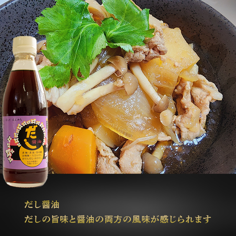 大正10年創業 忽那醸造 特級濃口醤油 だし醤油 ゆずポン酢 アソートセット 【B】特級濃口醤油・だし醤油・ゆずポン酢