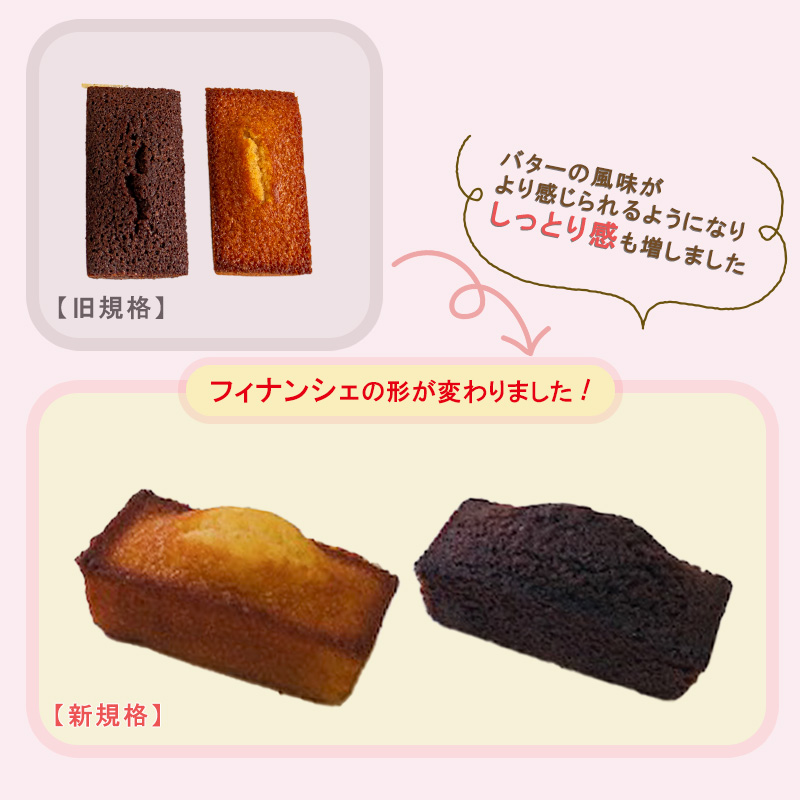 Sweet Collection ラ・ブランシュ スウィートコレクション 18個入