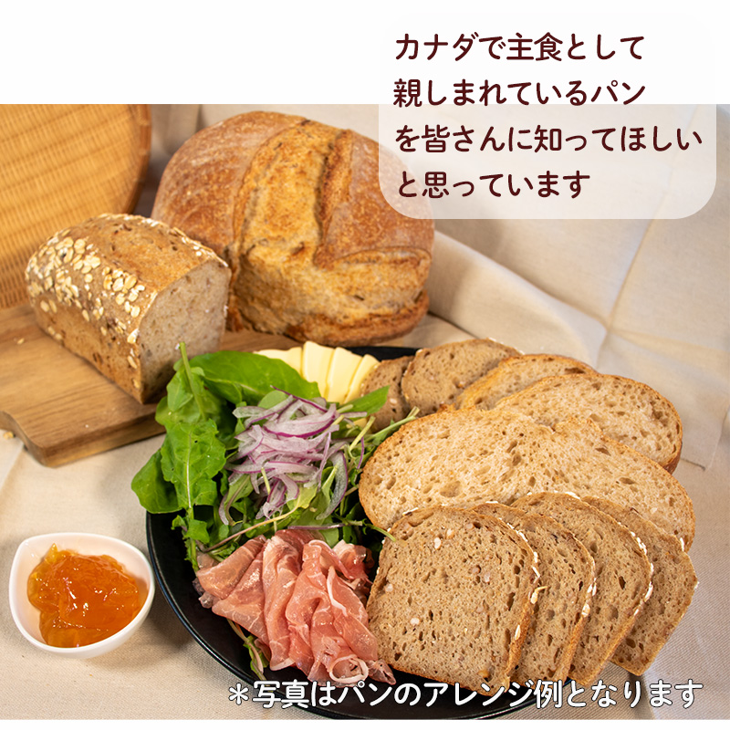 カナダ人シェフが作る食事パン と だいだいマーマレード 詰め合わせ セット