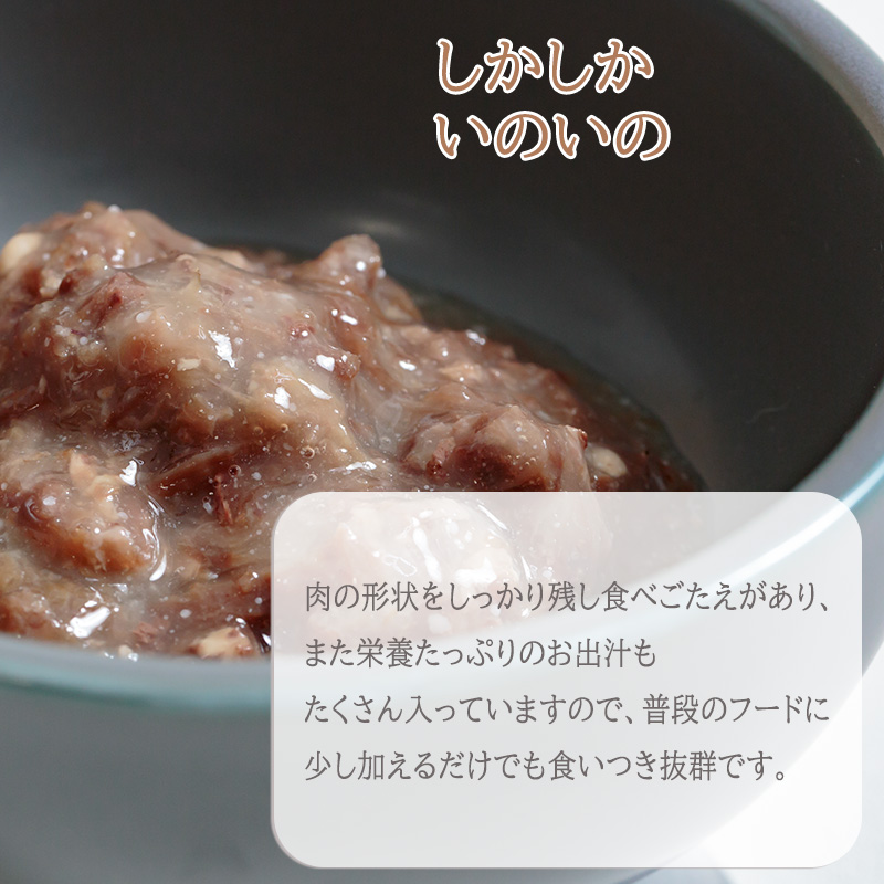 【しかしか2P+しかペースト2P】ロヴァリのしかしか・いのいの ＆ しかペースト  セット （ 愛犬 ジビエ おやつ ご褒美 イノシシ シカ 猪 鹿 小型犬 シニア犬  保存料不使用  愛媛 松山 ） しかしか2P + しかペースト2P