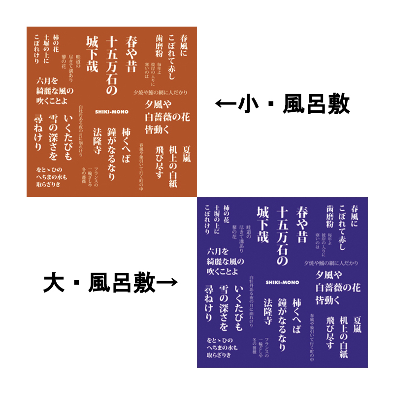 SHIKI-MONO 子規の俳句風呂敷小・解説俳句手帳セット 雑貨 インテリア 風呂敷 俳句 手帳 俳都 趣味 持ち運び お弁当包み 手土産包み ポーチ 愛媛県 松山市 小(50cm)：オレンジ