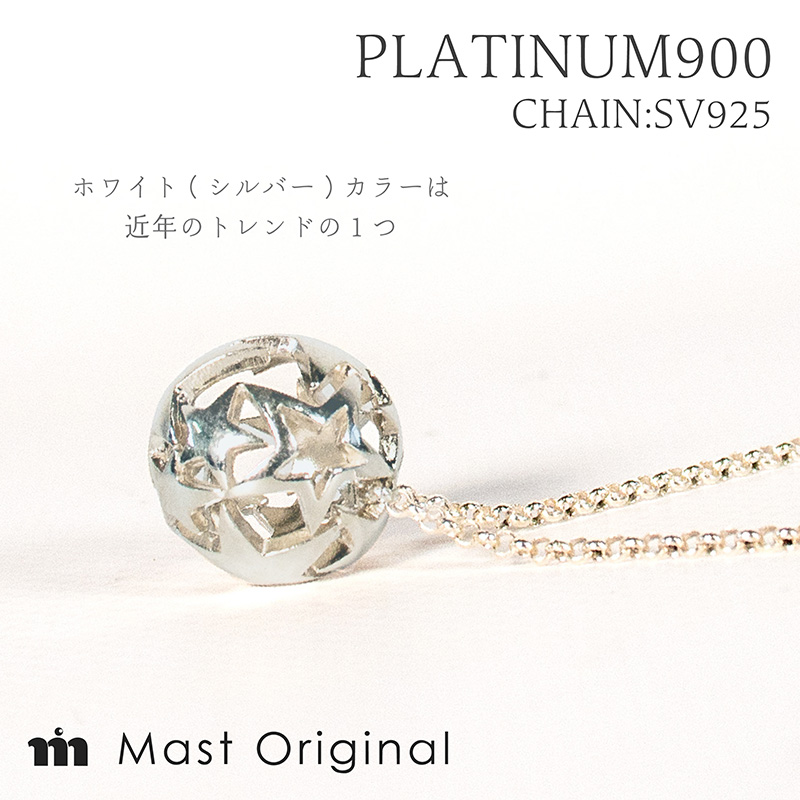 スタークリスタル Pt900 ネックレス ジュエリー ギフト プレゼント アクセサリー Pt900