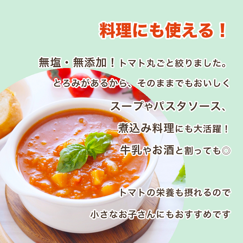 トマトジュース 720ml ✕２本 まるで食べるトマトジュース【moto farm】  | トマトジュース とまとじゅーす 無塩 無添加 野菜 数量限定 完熟 新鮮  愛媛県 松山市