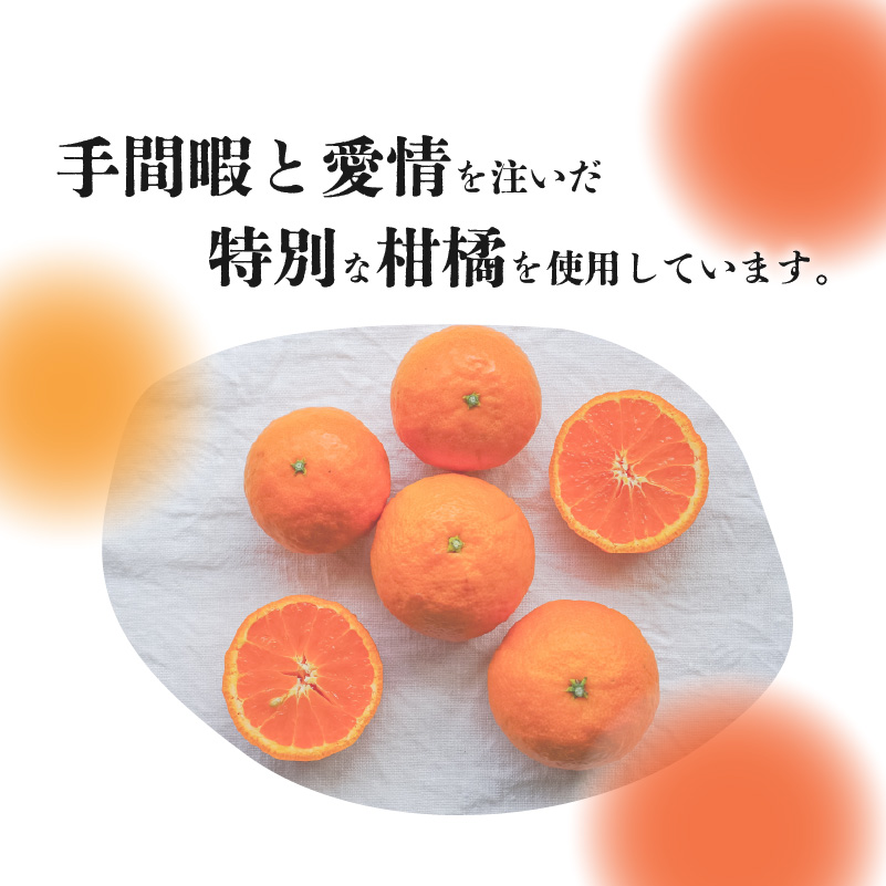 カラマンダリン ジュース 果汁100％ 720ml×6本 | ストレート 無添加 みかん カラマンダリン 温州みかん キングマンダリン 果汁100 オーガニック 無添加 ストレートジュース 数量選択可 みかんジュース 果汁100% みかんジュース ジュース 柑橘 果汁飲料 みかんジュース NPO法人農音 愛媛県 松山市 中島 720ml×6本