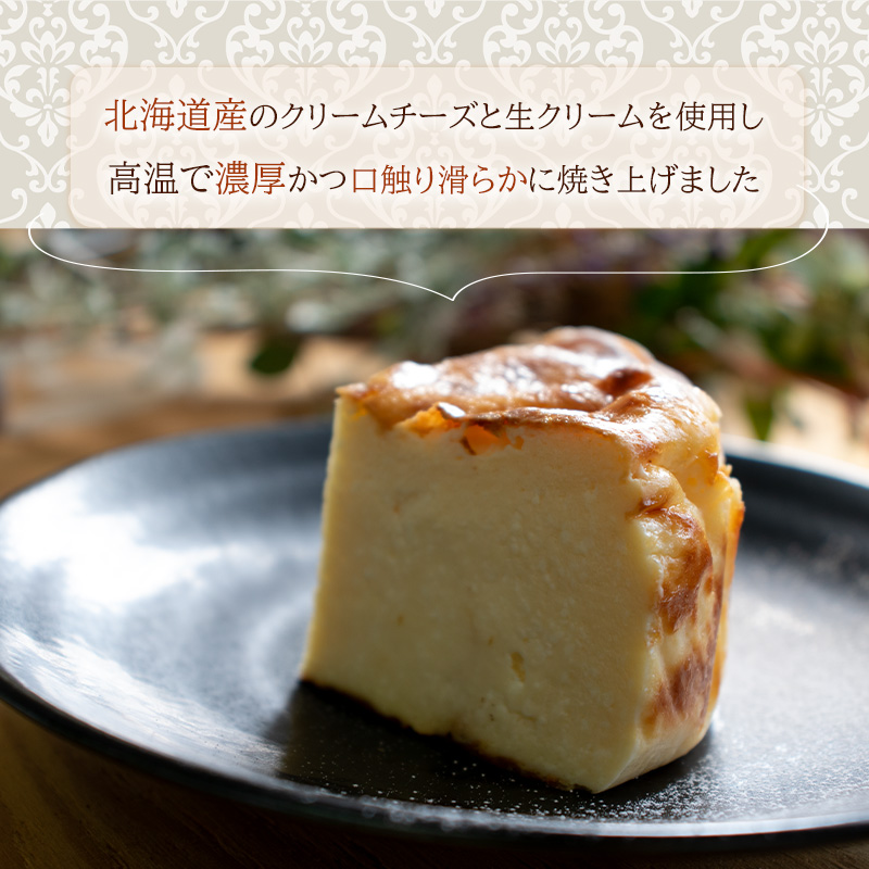 バスクチーズケーキ 4号サイズ 直径12cm  | 濃厚 チーズケーキ ご褒美 スイーツ デザート おやつ お菓子 洋菓子 冷蔵 ギフト 贈り物 愛媛県 松山市【OR014】 直径12cm
