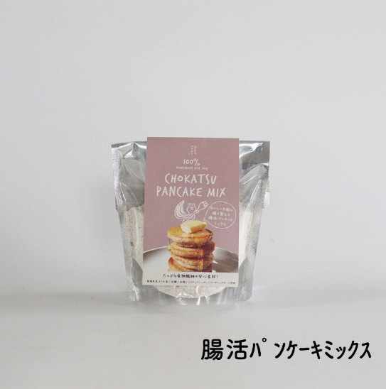 パンケーキミックス 自然をほおばる 朝食セット 全5回 定期便 ( グラノラ・パンケーキ・ミックスナッツ) レシピ付き | お取り寄せ 常温配送 腸活 食物繊維 健康 美容 食生活 改善 朝食 朝ごはん おやつ 人気 愛媛県 松山市
