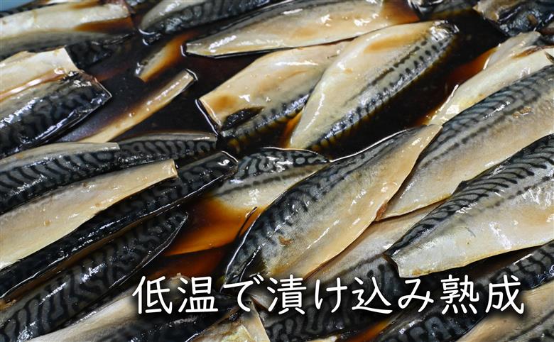 さばみりん干し 鯖みりん干し 【無添加】 （240g（2枚）×3パック入・冷凍） 無着色・添加物不使用・塩分控えめ0.9%・三河みりん・杉桶で２年熟成の天然醸造?油・有機黒糖使用・簡単調理・ギフトにも 〈愛媛県松山市〉