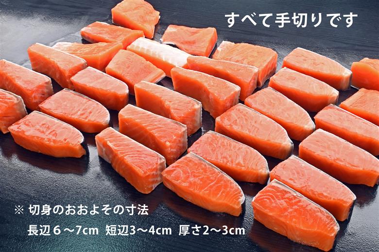 【訳あり】 骨取り 銀鮭 切り身 (厚切り小型・約30切(1kg)) 伯方の塩・甘口｜可食部100% 無添加 チャック袋入 弁当用サイズ 多用途 不揃い 小分け 塩鮭 冷凍〈愛媛県産伯方の塩使用〉