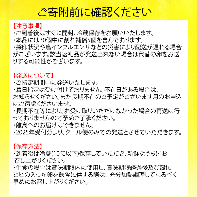 純卵-じゅんたまご- 30個(10個×3パック) ※割れ保証5個 (卵 たまご タマゴ 玉子 卵料理 卵かけごはん TKG エッグ egg 松山 愛媛県 )