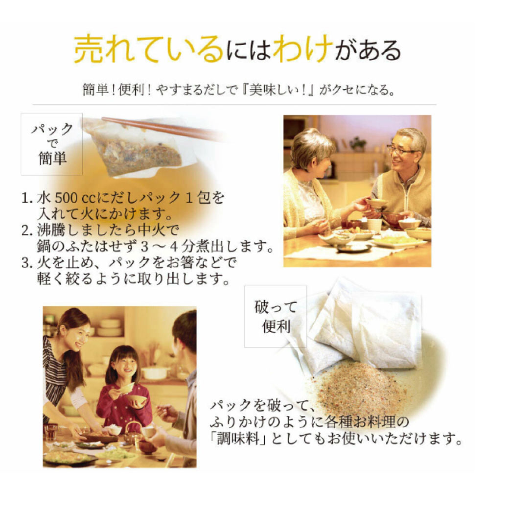 【やすまる青】極上海鮮だし30包 | 鍋 スープ 小分け パック 調味料 本格だし 出汁 だし 出汁パック だしパック 愛媛県 松山市
