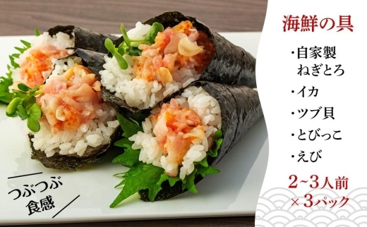 具だくさん！！ 海鮮まぐろたたき 250g×3パック （0.75kg）