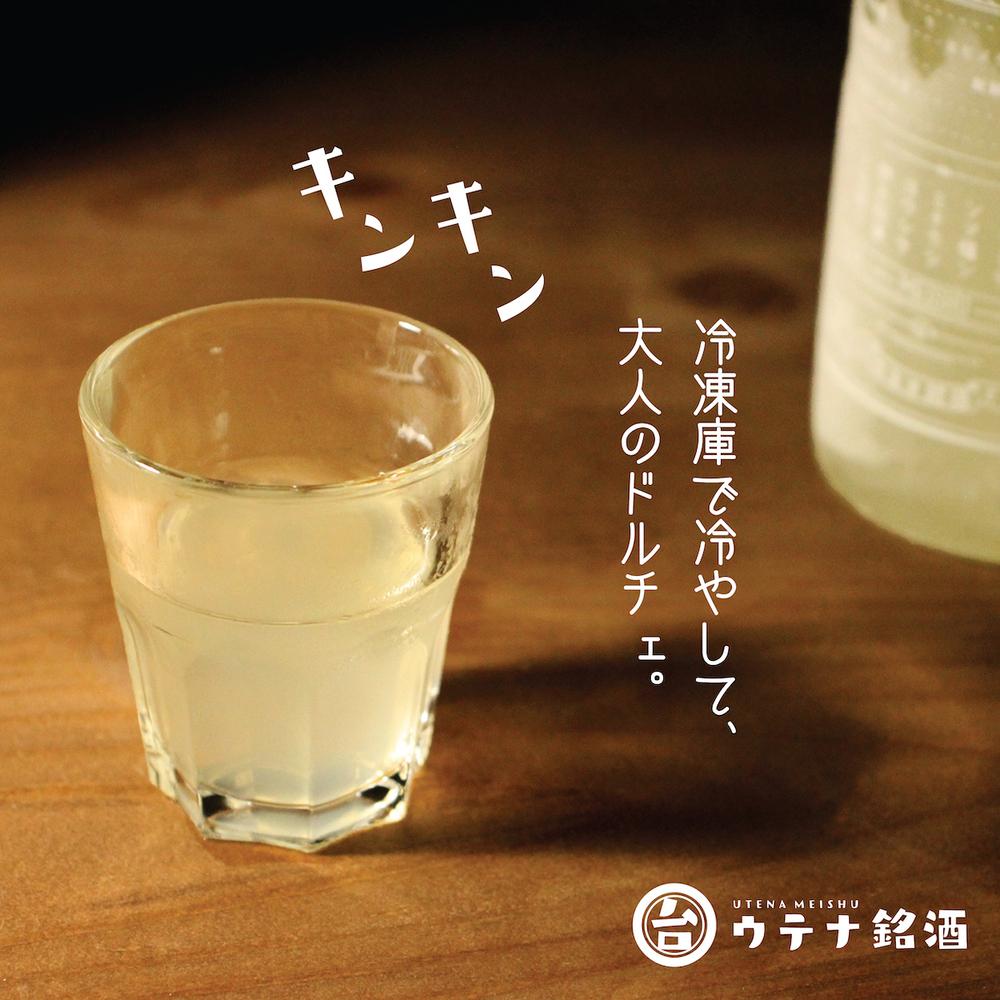 ウテナチェッロ 飲み比べ三橘セット