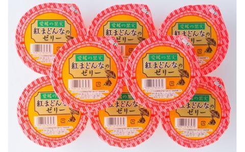 【11月下旬から発送】  紅まどんな＆紅まどんなゼリーのセット