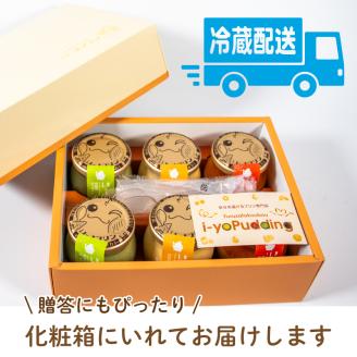 愛媛のプリンセット 6本入