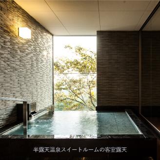 旅行 瀬戸内リトリート 青凪 by 温故知新 宿泊ギフト券（100,000円分）旅行 宿泊 観光 チケット 券 愛媛県松山市 愛媛県 松山市 愛媛 松山 常温 常温便 常温配送 常温発送