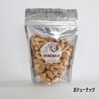 ミックスナッツ 2袋・アーモンド 1袋・カシューナッツ 1袋 / ミックスナッツ アーモンドナッツ カシューナッツ おやつにおすすめ 小分け / 愛媛県松山市 / 自然をほおばるsola