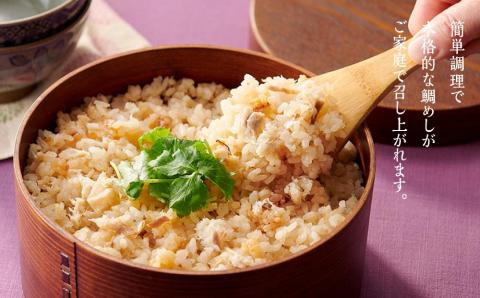 北条鯛めし（250g×6個セット）