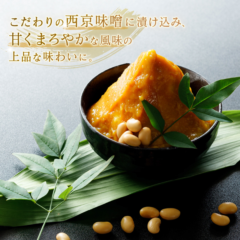 訳あり 西京漬け 6種セット 銀だら西京漬け 鮭西京漬け ハモ西京漬け 真鯛西京漬け 鯖西京漬け