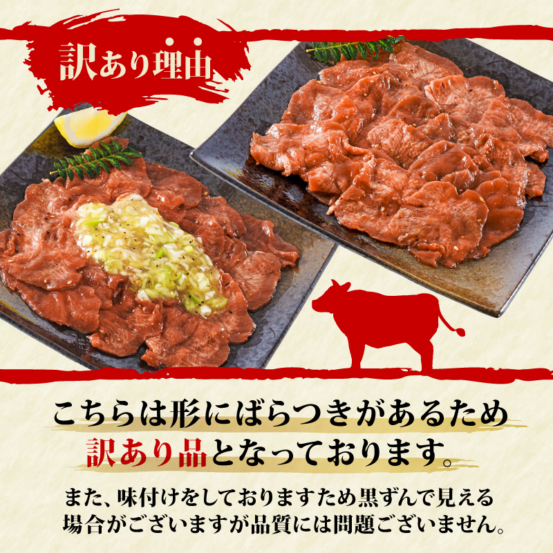 訳あり 特製塩だれ 薄切り 牛たん 840g | 牛タン タン肉 焼肉 焼き肉 BBQ 不揃い 切り落とし カット済み お取り寄せ 小分け タン先 タン中 牛タン キャンプ 冷凍 牛たん おかず 惣菜 キャンプ飯 えひめ 牛タン 冷凍 簡単調理 時短 牛たん 食品 スライス タン塩 たん塩 ぎゅうたん ギュウタン わけあり ワケアリ 牛たん塩 松山市 愛媛県