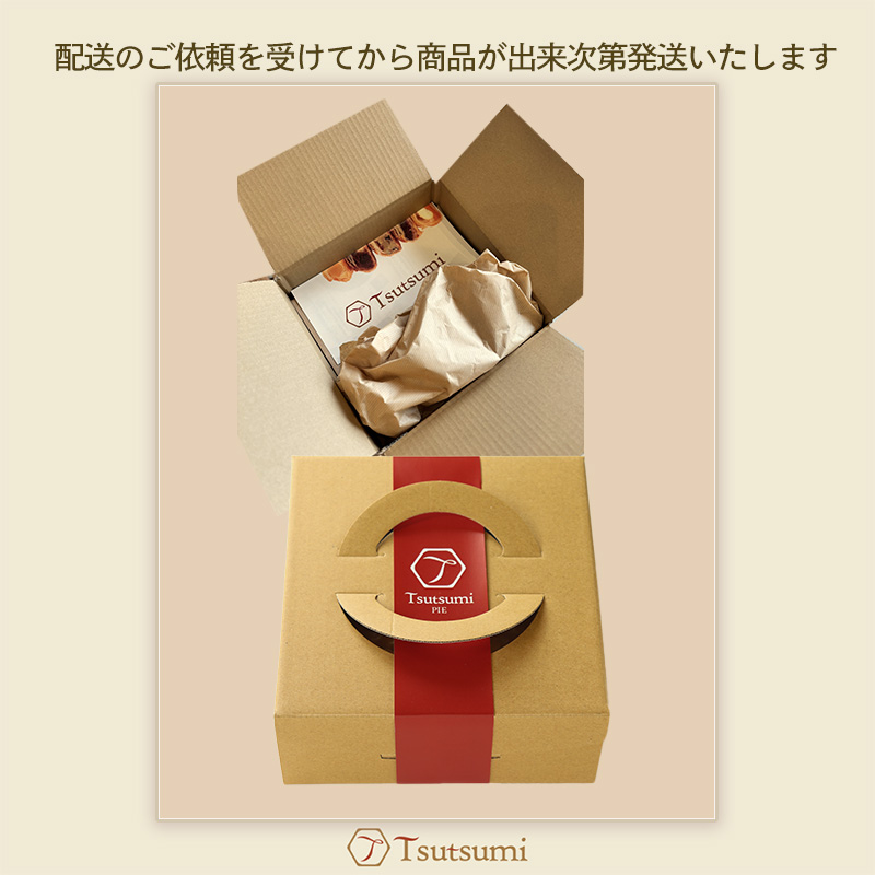 パイ専門店 一番 人気 アップルパイ ホール 直径 15cm 4から5人分｜ りんご アップル パイ 焼き菓子 スイーツ 母の日 ギフト プレゼント  おすそ分け スイーツ お菓子 おやつ  母の日 贈り物 グルメ ギフトおすすめ ハンドメイド 手作り 愛媛 松山 ホールサイズ15cm