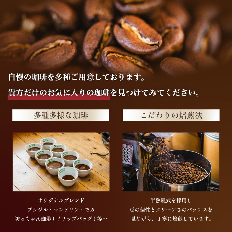 【選べる粉/豆】  珈琲 カフェインレス 中煎り 豆 計420g 小分け 140g×3 ギフト箱入 自家焙煎 | デカフェ coffee 自家焙煎 コーヒー 坊っちゃん珈琲 ギフト 贈り物 贈答用 新鮮 愛媛県 松山市 坊っちゃん珈琲 豆のまま ¥11,000