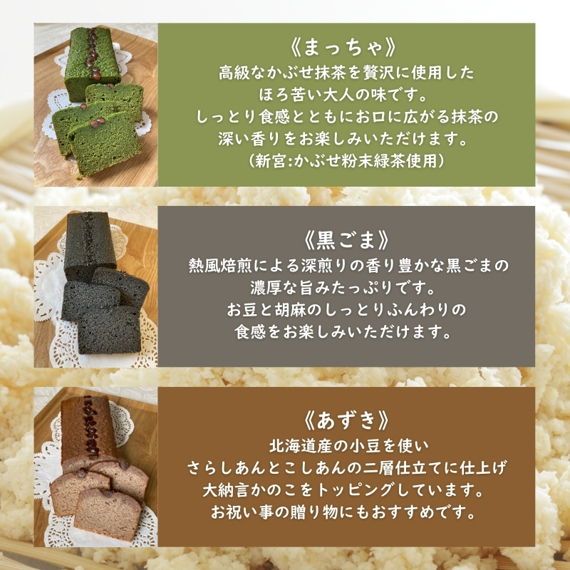 愛媛の素材から作られたおからが豆（おからガトー）6種類セット | 愛媛県 松山市