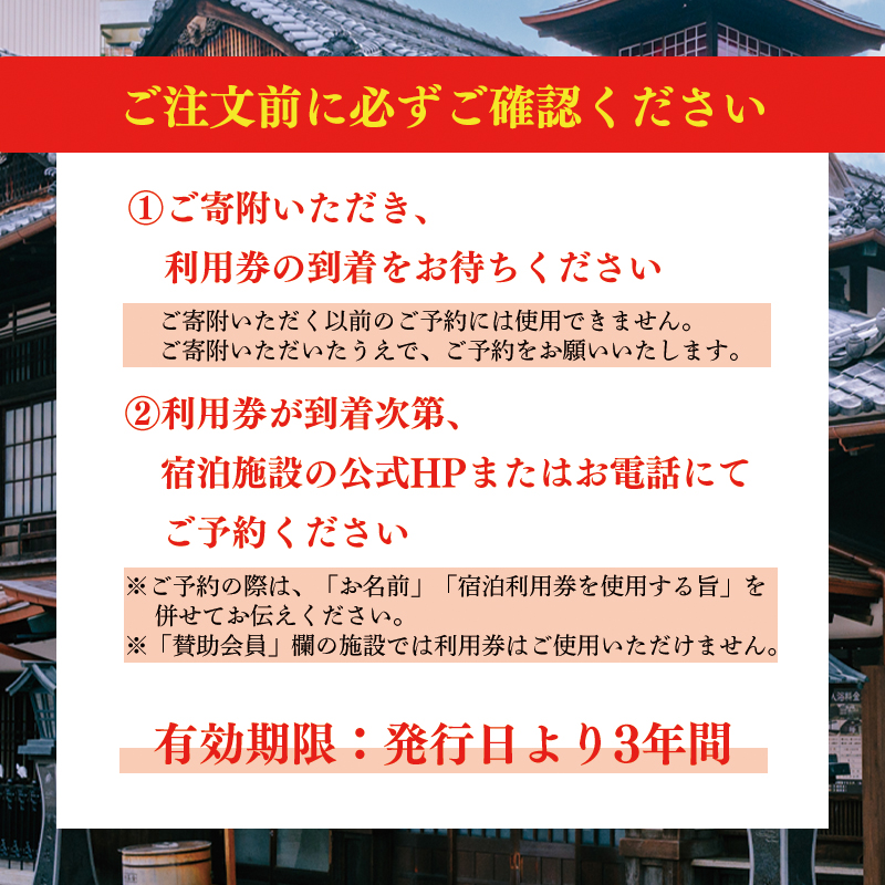 旅行 【道後温泉】ホテル・旅館宿泊 共通利用券 50,000円 | トラベル 旅行 観光 温泉 お風呂 宿泊 宿泊チケット チケット 体験 旅行チケット 旅行クーポン 旅行券 観る 遊ぶ 食べる 泊まる 国内旅行 道後 愛媛県 松山市 送料無料