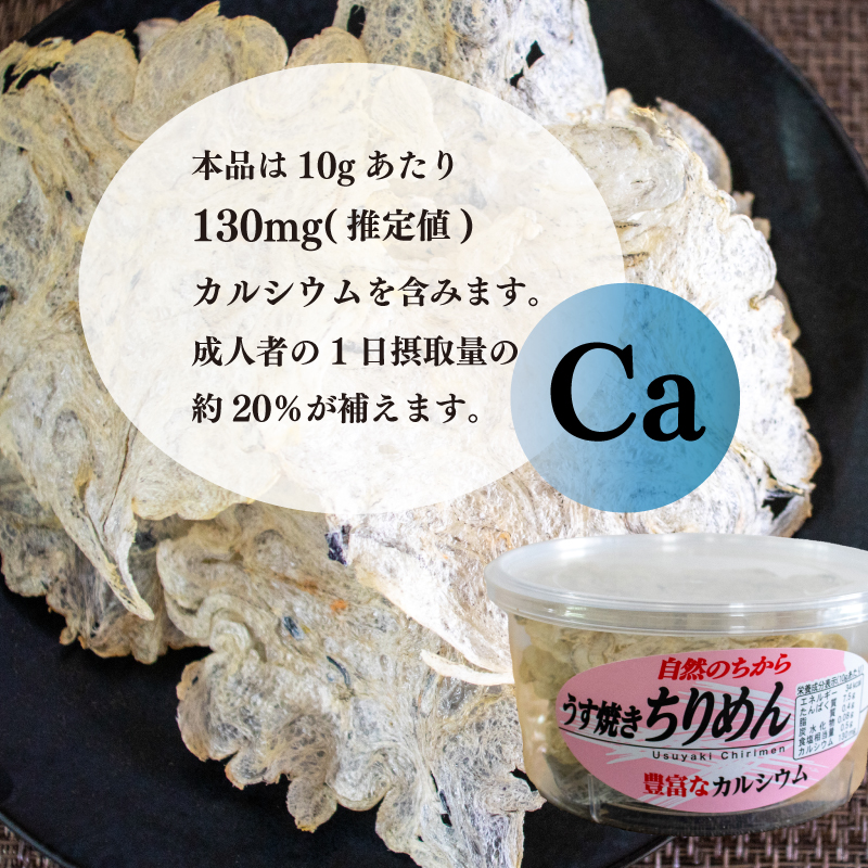 うす焼きちりめん10g×4個 愛媛県 松山市 無添加 せんべい 瀬戸内海 しらす ちりめん