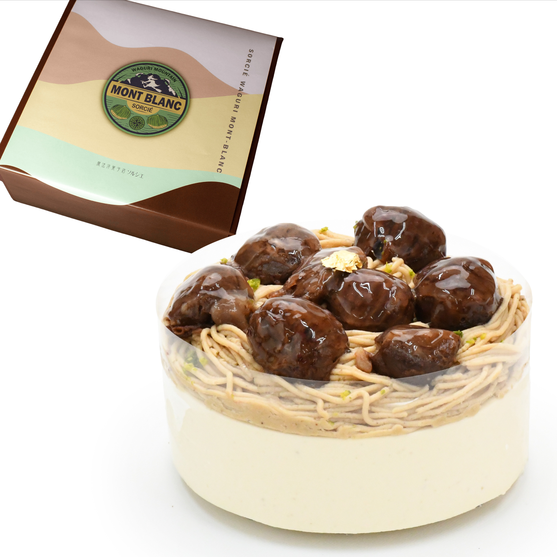 魔法洋菓子店ソルシエの和栗モンブラン ケーキ 4号 直径13.5cm 3人～5人分 約470g 4号【ローソクのみ】