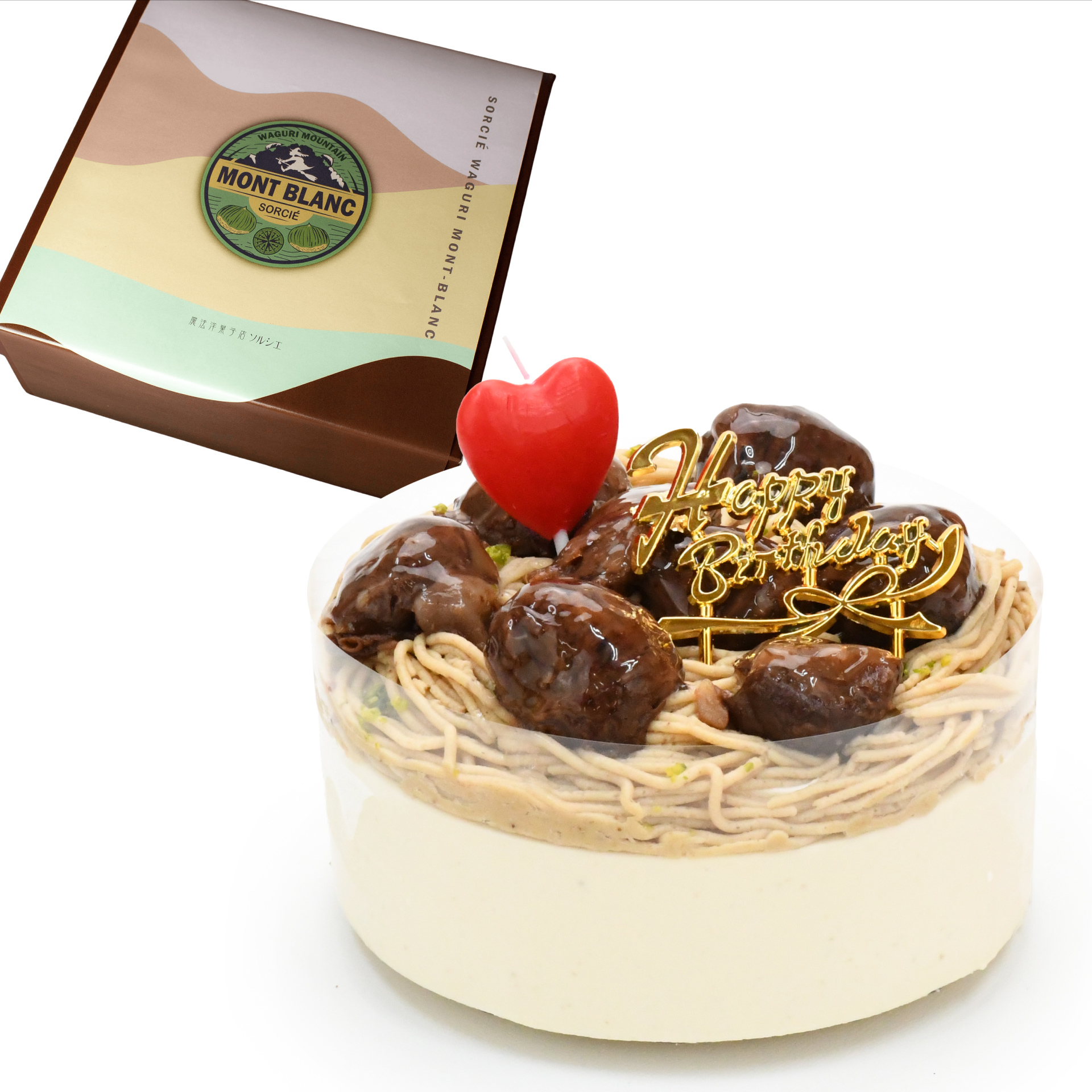 【着日指定可】誕生日ケーキ 和栗 モンブラン ホールケーキ 4号 直径13.5cm 2人～4人分 470g 【バースデー飾り付】 スイーツ ギフト | デザート ケーキ お菓子 洋菓子 冷凍 着日指定 お誕生日 誕生日 ギフト お祝い 愛媛県 松山市 4号【バースデー飾り付】