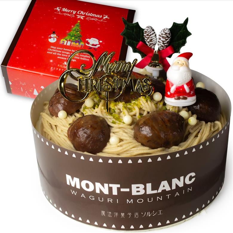 【着日指定可】クリスマスケーキ 和栗 モンブラン ホールケーキ 5号 直径16cm 4人～6人分 700g 【クリスマス飾り付】 スイーツ ギフト | デザート ケーキ お菓子 洋菓子 冷凍 着日指定 お誕生日 誕生日 ギフト お祝い 愛媛県 松山市 5号【クリスマス飾り付】
