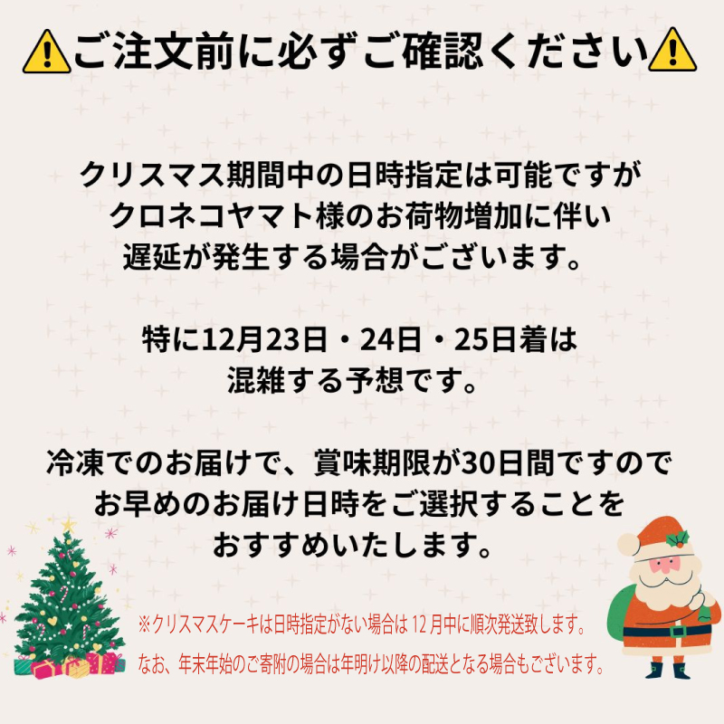 【着日指定可】クリスマスケーキ センイルケーキ  4号 直径13.5cm 2人～4人分 285g 【クリスマス飾り付】【パステルピンク】 スイーツ ギフト | デザート ケーキ お菓子 洋菓子 冷凍 着日指定 お誕生日 誕生日 ギフト お祝い 愛媛県 松山市 パステルピンク