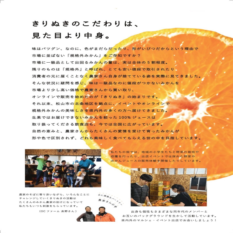 伊予柑、はれひめジュースセット 伊予柑、はれひめジュースセット