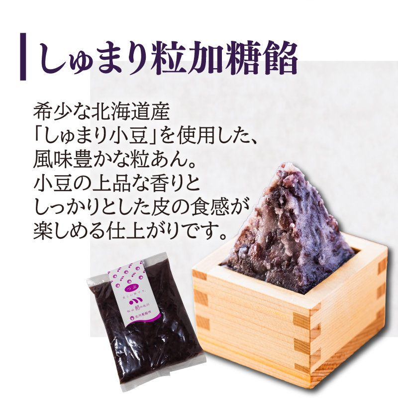 きたがわ屋こだわり餡2個セット 白餡 2個 | あんこ こしあん 粒あん 白あん 和菓子 餡子 和スイーツ あんこスイーツ 手作りあんこ 老舗あんこ 伝統製法 国産小豆 おはぎ たい焼き あんこ どら焼き あんこ あんぱん 和菓子 あんこ おすすめ 愛媛県 松山市 白餡×2