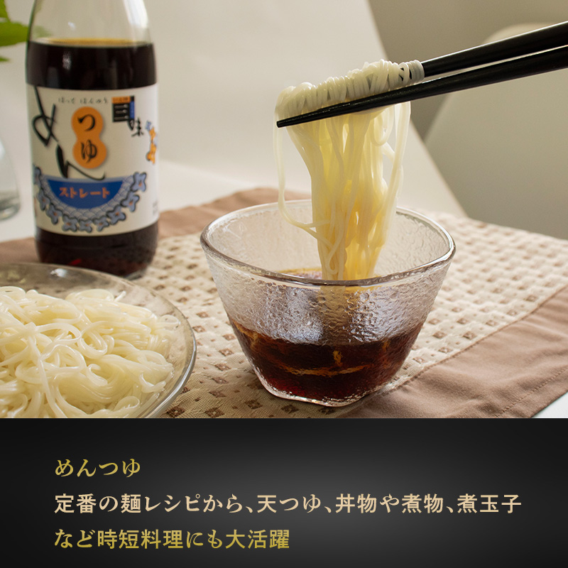 大正10年創業 忽那醸造 特級濃口醤油  めんつゆ だし醤油 アソート3本 セット 【A】特級濃口醤油・めんつゆ・だし醤油