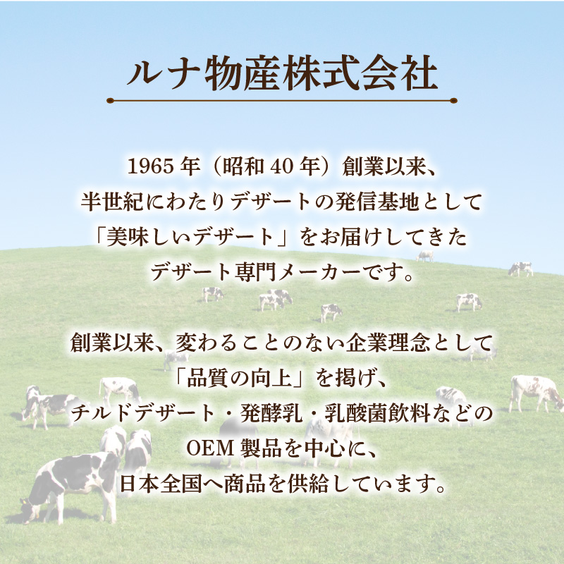カルシウムと鉄分がとれるおいしいプリン70g 24個入 | プリン ぷりん  朝食 おやつ お菓子 お取り寄せ 愛媛県 松山市