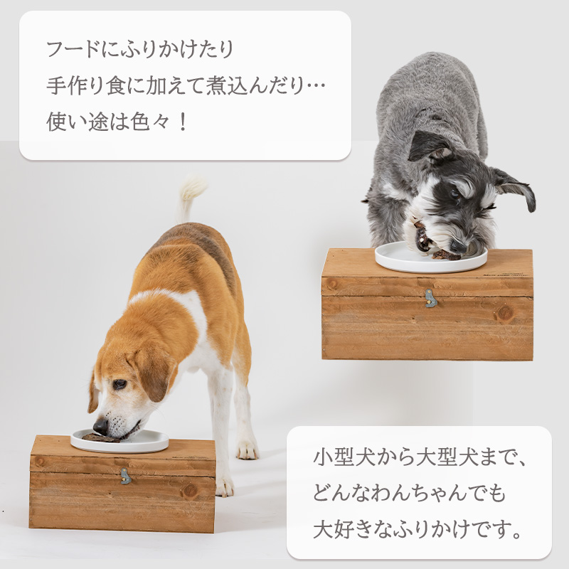 【シカ&イノシシ】ロヴァリのジビエおやつ ふりかけ イノシシ シカ（ 愛犬 ジビエ おやつ ご褒美 イノシシ シカ 猪 鹿 小型犬 シニア犬  保存料不使用  愛媛 松山 ） シカ&イノシシ