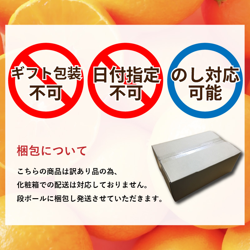 愛媛 みかん 愛果28号 訳あり ご家庭用 3kg あいか 【先行予約 2025年12月上旬から発送】 |  紅まどんな と同品種 柑橘 みかん まどんな ワケアリ 柑橘 みかん 果物  おすすめ 高級 人気 お取り寄せ グルメ ギフト ご当地 送料無料 愛媛県 松山市 訳あり 家庭用 3kg