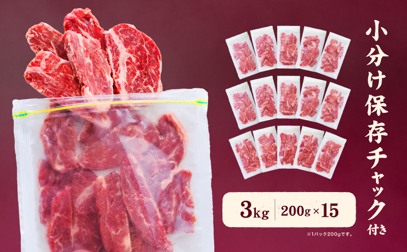 熟成旨み牛やわらかハラミカット 3kg 3kg ¥22,000