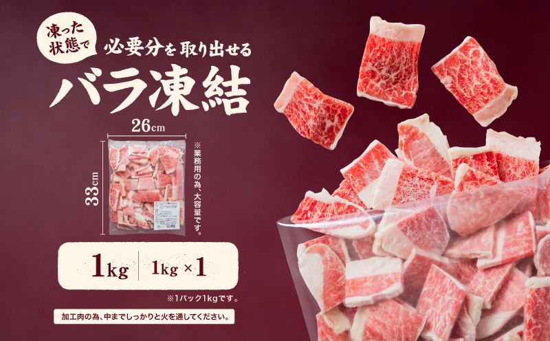 牛肉 カルビ スライス バラ凍結 1kg インジェクション加工 牛カルビ かるび バラ肉 肉  冷凍 小分け 焼肉 焼き肉 BBQ バーベキュー ステーキ 丼物 簡単調理 炒め物 家庭用 業務用 人気 お取り寄せ 愛媛県 松山市 1kg ¥8000
