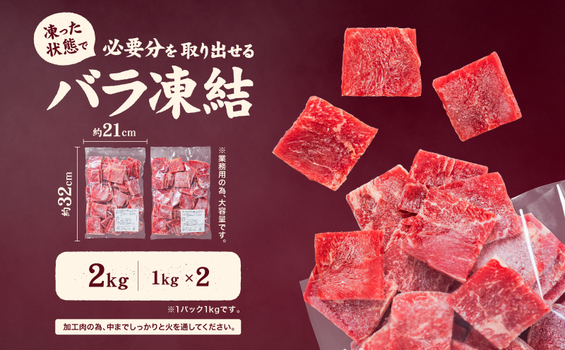 牛肉 ロース 焼肉 2kg タンブリング加工 牛ロース ロース肉 肉  冷凍 小分け 焼肉 焼き肉 BBQ バーベキュー  丼物 簡単調理 炒め物 家庭用 業務用 人気 お取り寄せ 愛媛県 松山市 2kg ¥20000
