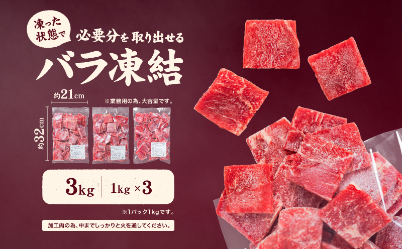 牛肉 ロース 焼肉 3kg タンブリング加工 牛ロース ロース肉 肉  冷凍 小分け 焼肉 焼き肉 BBQ バーベキュー  丼物 簡単調理 炒め物 家庭用 業務用 人気 お取り寄せ 愛媛県 松山市 3kg ¥30000