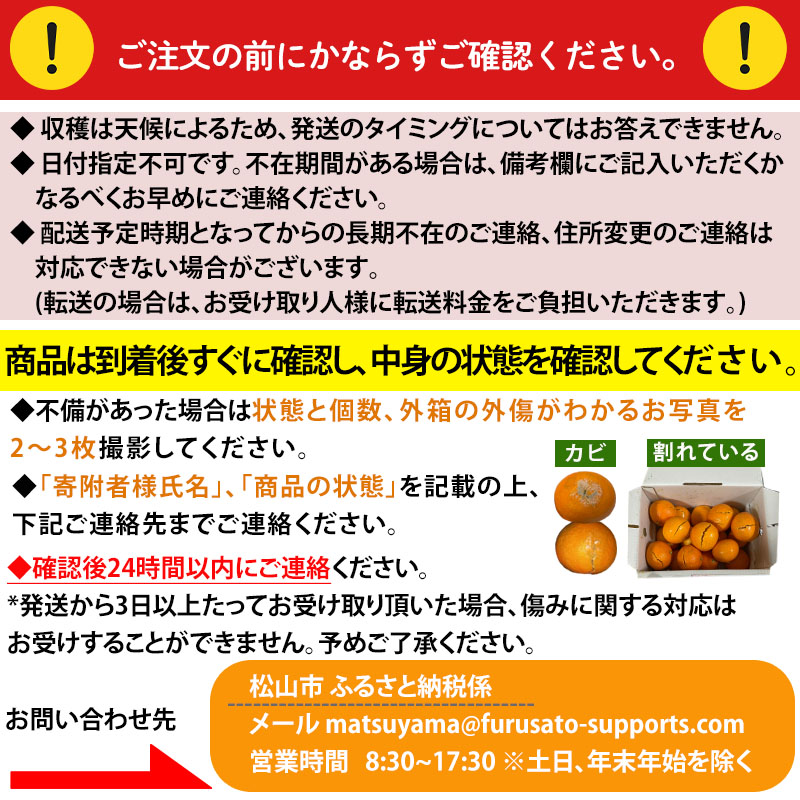 はるか】家庭用約5kg ＜2025年2月～3月中旬頃発送＞: 松山市ANAのふるさと納税