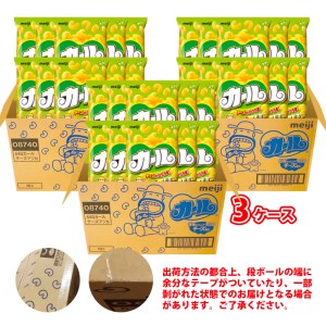 【数量限定】 カール チーズあじ 10袋 ×3ケース スナック菓子 西日本限定 まとめ買い お菓子 おつまみ イベント パーティー 明治 meij 愛媛県 松山市